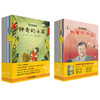 “科学家的故事”系列图画书（平装全10册） 7-10岁适读 商品缩略图0