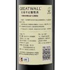 长城解百纳精选级干红圆筒装 商品缩略图6