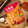 大龙燚 小龙虾调料 香辣*1+蒜蓉*1+麻辣*2 [福利品] 商品缩略图8