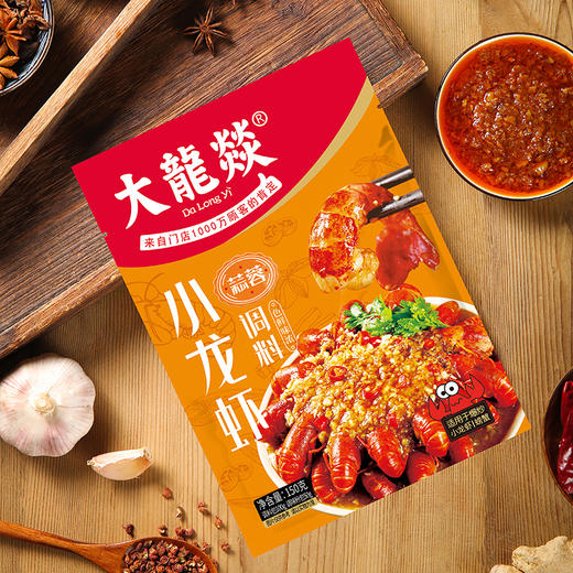 大龙燚 小龙虾调料 香辣*1+蒜蓉*1+麻辣*2 [福利品] 商品图8