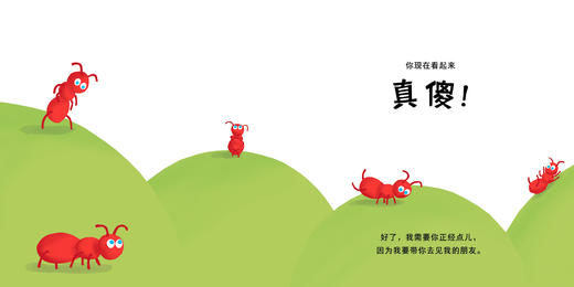 奇想国世界精选图画书 我说哦，你说啊 3-6岁 精装反应力、记忆力、指令游戏、互动创意图画书 商品图3