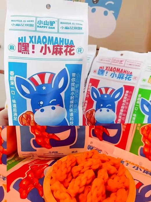 小山驴小麻花一袋（拼团） 商品图2