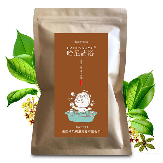 云南哈尼药浴泡浴药包小儿童泡澡包本草推瑶浴小儿系列 商品图3