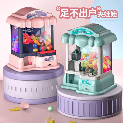 儿童抓娃娃机迷你夹扭蛋公仔糖果吊机小型家用投币儿童玩具男女孩国庆出游 商品图6