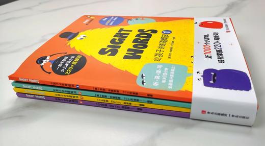 《给孩子讲透高频词4册》 商品图2