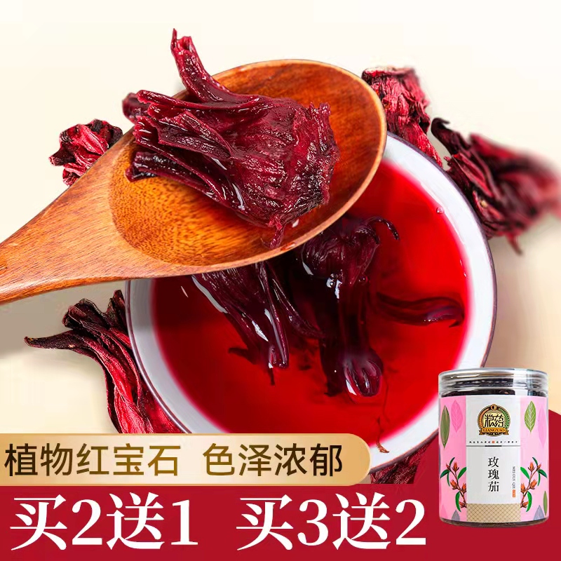 【粮药LY】玫瑰茄 洛神花 精挑整朵 非碎片不熏磺