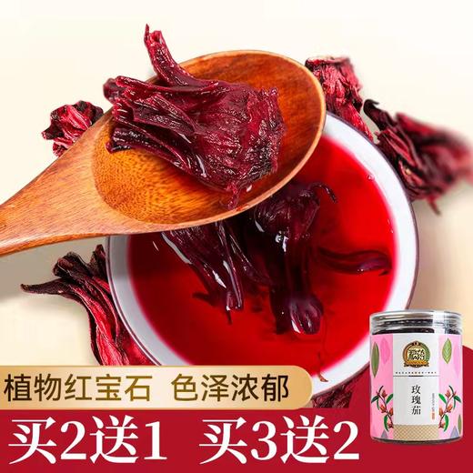 【粮药LY】玫瑰茄 洛神花 精挑整朵 非碎片不熏磺 商品图0