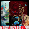 【优惠套装】共2册 崔老道捉妖传奇系列三探无底洞+夜闯董妃坟天下霸唱火神崔老道窦占龙四神斗三妖 悬疑推理惊悚鬼吹灯地底世界 商品缩略图1