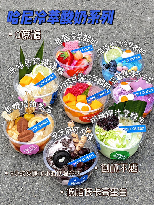 冷萃酸奶 商品图0