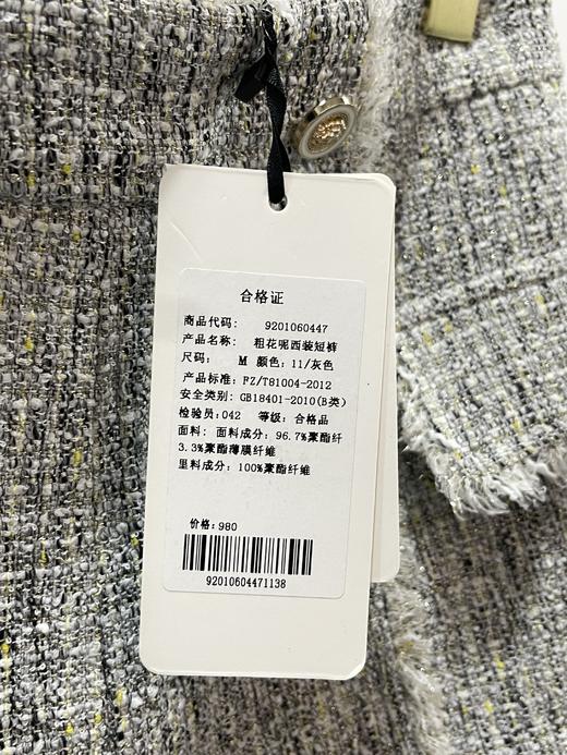 臣禾粗花呢西装短裤9201060447 商品图2