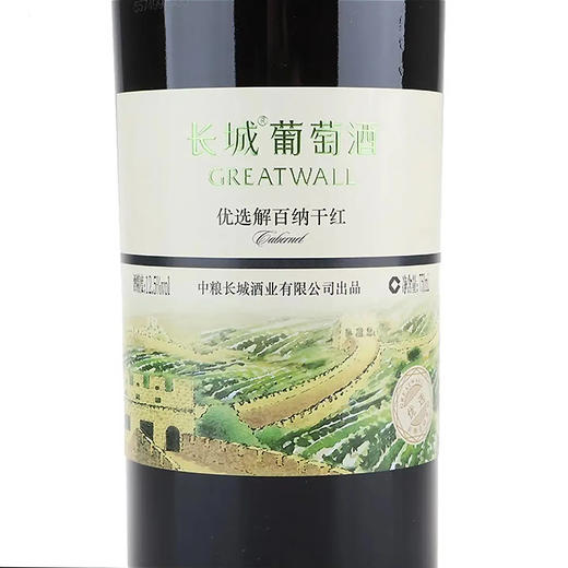 长城金钻系列优选级解百纳干红葡萄酒 商品图2
