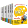 【优惠套装】全套8册的全脑思维游戏书 8到10到12岁儿童左右脑儿童全脑开发书 专注力训练注意力训练游戏中的科学逻辑思维训练书籍） 商品缩略图2