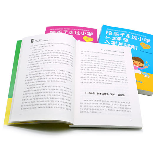 【优惠套装】三册 陪孩子走过小学六年 1~2年级入学关键期3~4年级潜能转折期5~6年级小升初关键 家庭教育儿百科陪孩子走过小学六年 第3版 商品图3