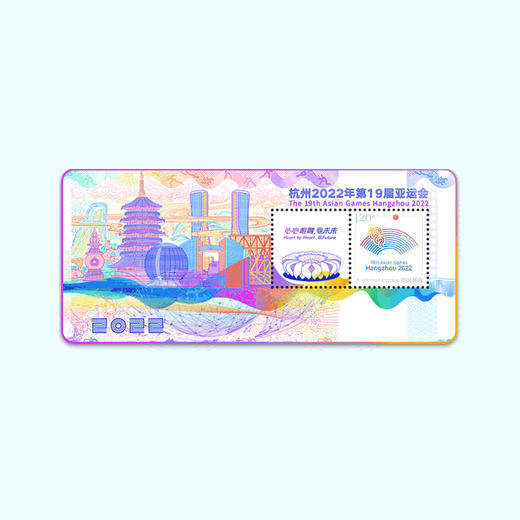 2022第十九届亚运会特殊版式个性化邮票双连张 商品图1