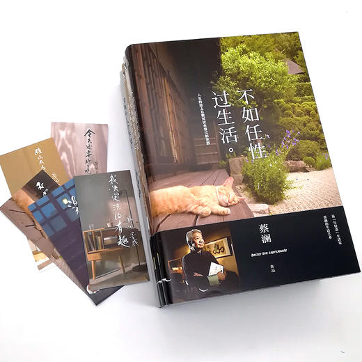 【优惠套装】全5册 没有什么了不起 我决定活得有趣 今天也要好好吃饭 不如任性过生活 愿你成为最好的女子 蔡澜的书 灵魂有香气的女子 商品图3