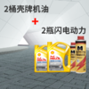 超值价增 黄壳HX6SN机油润滑油+闪电动力深度清洁燃油系统（北高峰）【汽车服务月】 商品缩略图1