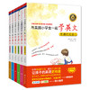 【优惠套装】小学英语 与美国小学生一起学英文 有趣的阅读(全6册) 1-2年级小学生英语课外读物 英语阅读语法书 儿童书籍 商品缩略图0
