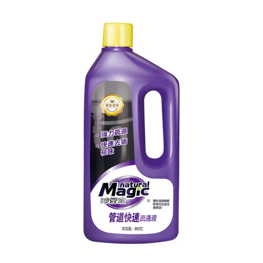 妙管家管道快速疏通液【960g】 商品图0