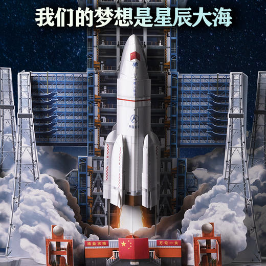 《打开天宫空间站》3D立体邮票书 神州十三号系列 商品图3