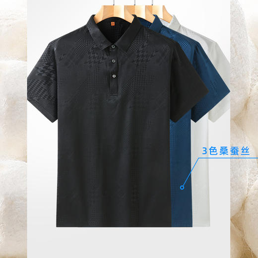【顺丰】桑蚕丝【新款DWP】大依优型大码高品质短袖Polo衫翻领加肥加大男士大号弹力透气舒适 商品图9