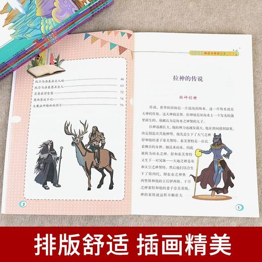 【9-15岁】《中国学生一定要读的神话故事》全6册 商品图2