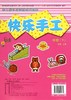 快乐手工(中班下) 商品缩略图0