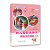 幼儿园阳光体育精品示范活动 中班 商品缩略图0