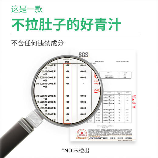 iNGREEN/轻元素 大麦嫩苗青汁3g*25条×2盒单品/3g*25条×4盒单品 商品图4