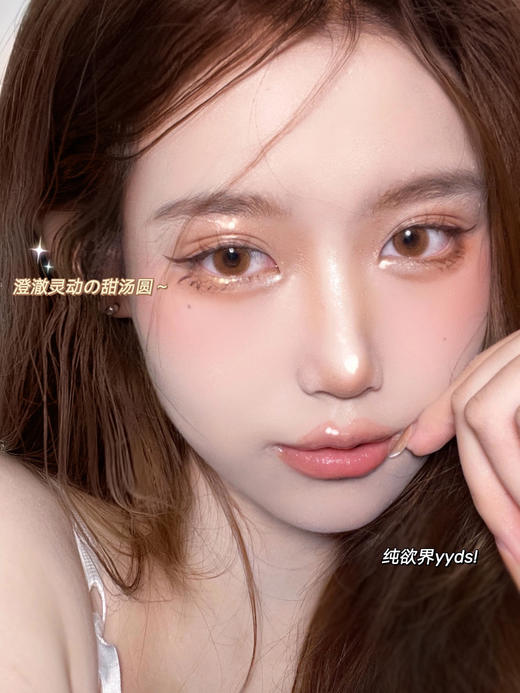 【年抛】甜汤圆 Breeze和oiuu联名  | 小直径14.0，着色12.9 |【同品牌多副更划算，选款色板在详情页内】 |  金粉美瞳 商品图8