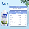 Kara Coco椰子水330ml*12瓶  青椰果汁饮料 0脂肪无防腐剂 商品缩略图2