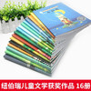 纽伯瑞儿童文学奖获奖作品（全16册） 盒装  商品缩略图3