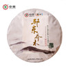 中粮-中茶2019年（生茶）邦东乔木普洱茶生茶 357g/饼 /云南干仓直发 商品缩略图0