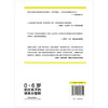 【正版】抓住孩子的语言关键期 0-6岁 婴幼儿语言学习发展综合指南书亲子家教方法书 辅导百科育儿家庭教育书 商品缩略图4