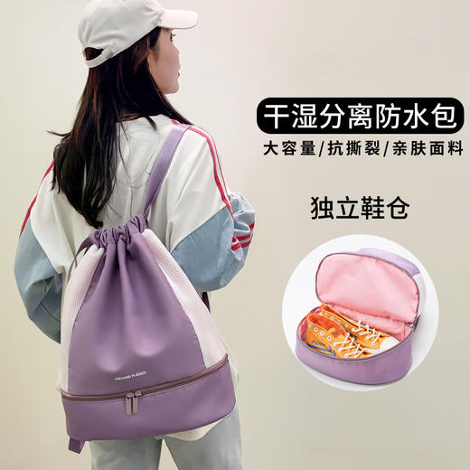 【轻松出行 一包搞定】干湿分离健身包，新款带拖鞋位，运动游泳瑜伽包，户外出游轻便双肩背包 商品图2