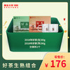 【分销专用】澜沧古茶好茶生熟组合 商品缩略图0