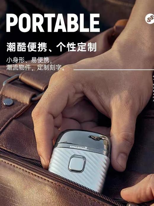 smasmall/昔马剃须刀玩美绅士礼盒 送男友 旅行便携刮胡刀 迷你小巧生日礼物 天域玩趣 商品图3