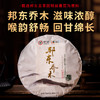 中粮-中茶2019年（生茶）邦东乔木普洱茶生茶 357g/饼 /云南干仓直发 商品缩略图3