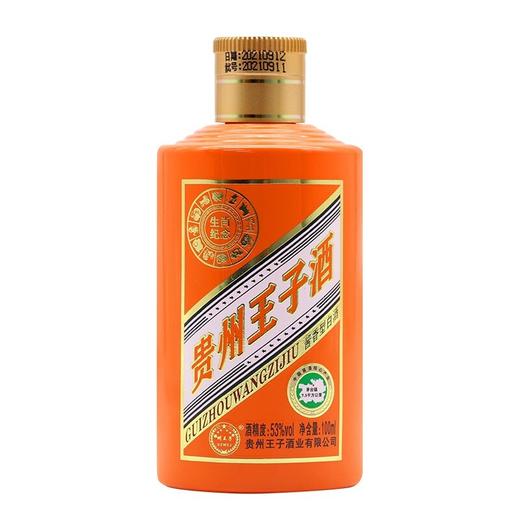 【贵州王子酒】【生肖纪念】【53度酱香型】【整箱=100ml*5瓶】 商品图4