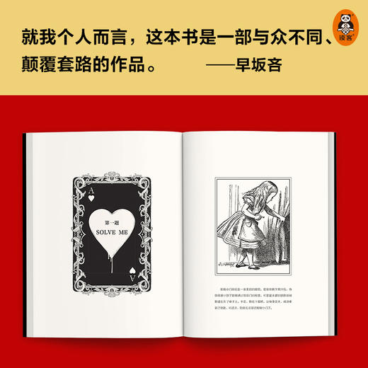 爱丽丝罪恶奇境 商品图5