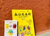 官方正版 教练型教师：从教书育人到启智润心 幼小初高大学阶段公立民办教师德育负责人感兴趣培训者家长电子工业出版社 郑磊 著 商品缩略图3