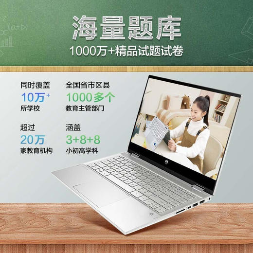 惠普（HP） 教育本dw2000/2002TU英特尔奔腾金牌 Pen7505/8G/256G SSD 商品图1