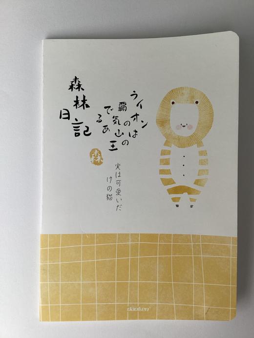 道林16K-36页软抄本全隐线横线本 商品图0