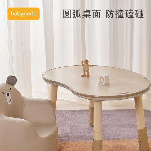 【多功能桌椅 从小培养孩子生活学习好习惯】babypods儿童可升降书桌 宝宝学习桌椅 花生桌 商品图0