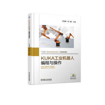 KUKA工业机器人编程与操作 商品图0