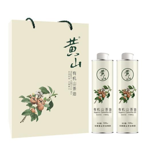 黄山有机茶油500ml*2礼盒装 压榨一级植物油食用油 茶籽油 礼盒 商品图0