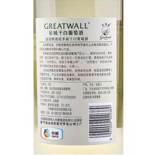 长城霞多丽金冠特选J30干白葡萄酒 商品图4