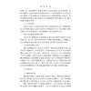 农产品经纪人(农产品经纪人培训教材)/郑小兰/浙江省供销社职业技能鉴定中心/浙江大学出版社 商品缩略图5