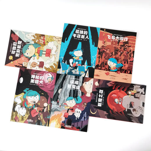 蓝发女孩希尔达全6册 HildaFolk原著漫画儿童成长自我认同 情商培养品格教育5-12岁自信女孩故事书奇幻冒险漫画小学生课外阅读书 商品图1