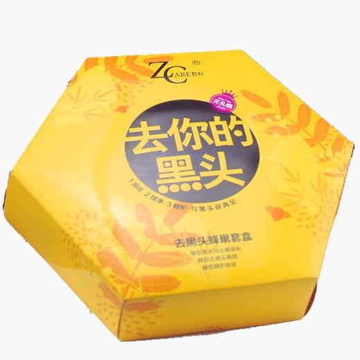 哲科去黑头蜂巢套盒227 商品图1