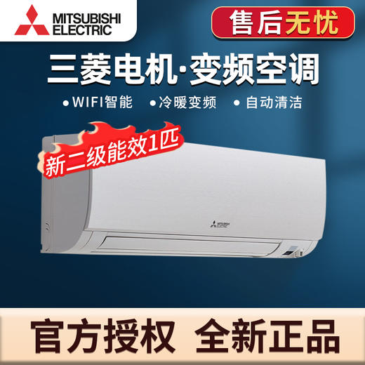 三菱电机空调MSZ-KY09VFK 商品图0